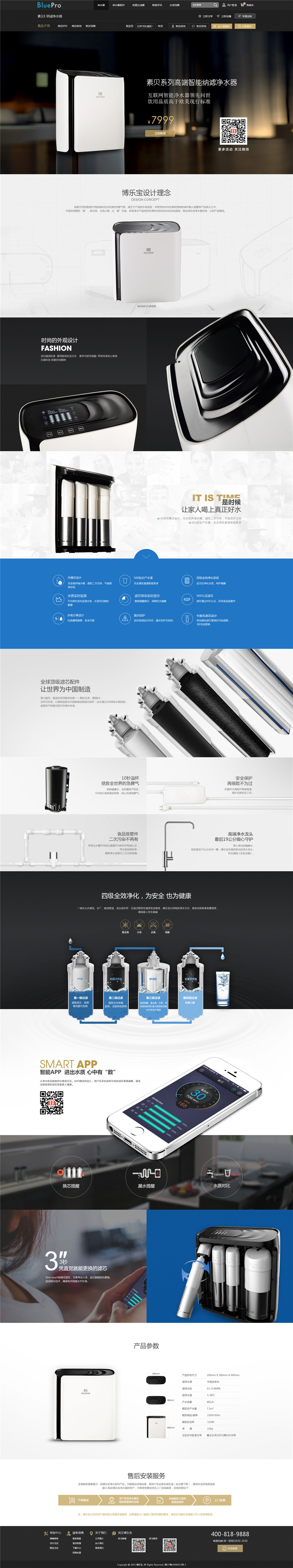 博樂寶電商官網(wǎng)設(shè)計欣賞01