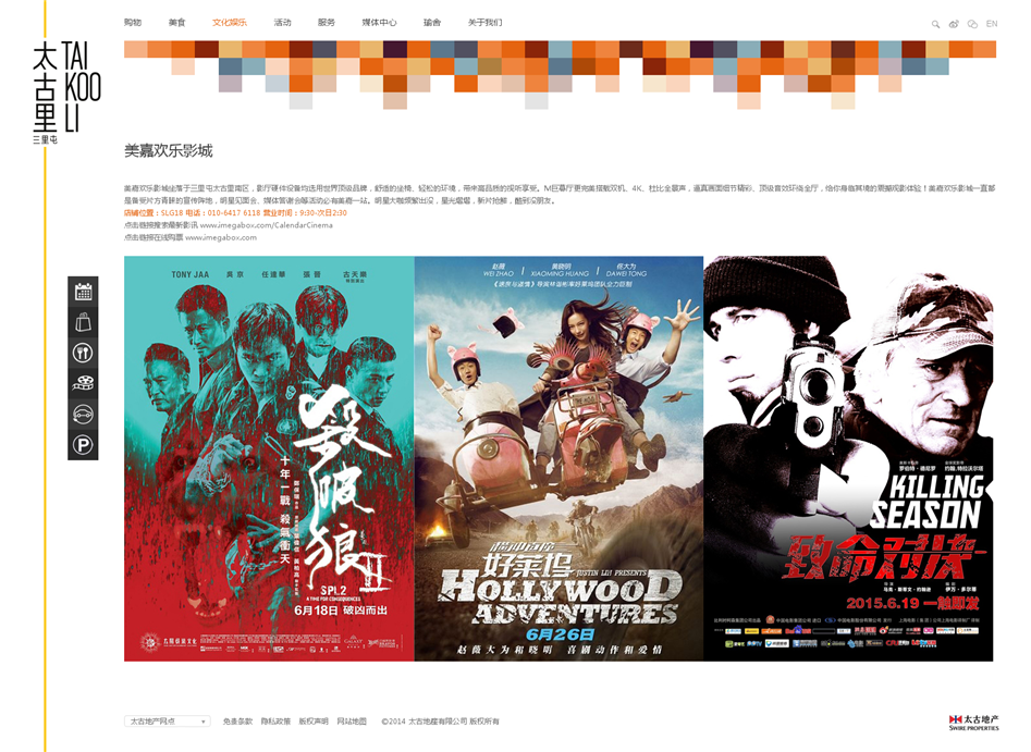 太古里品牌官網欣賞03