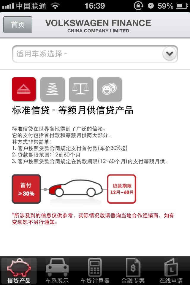 保時捷app開發(fā)頁面02