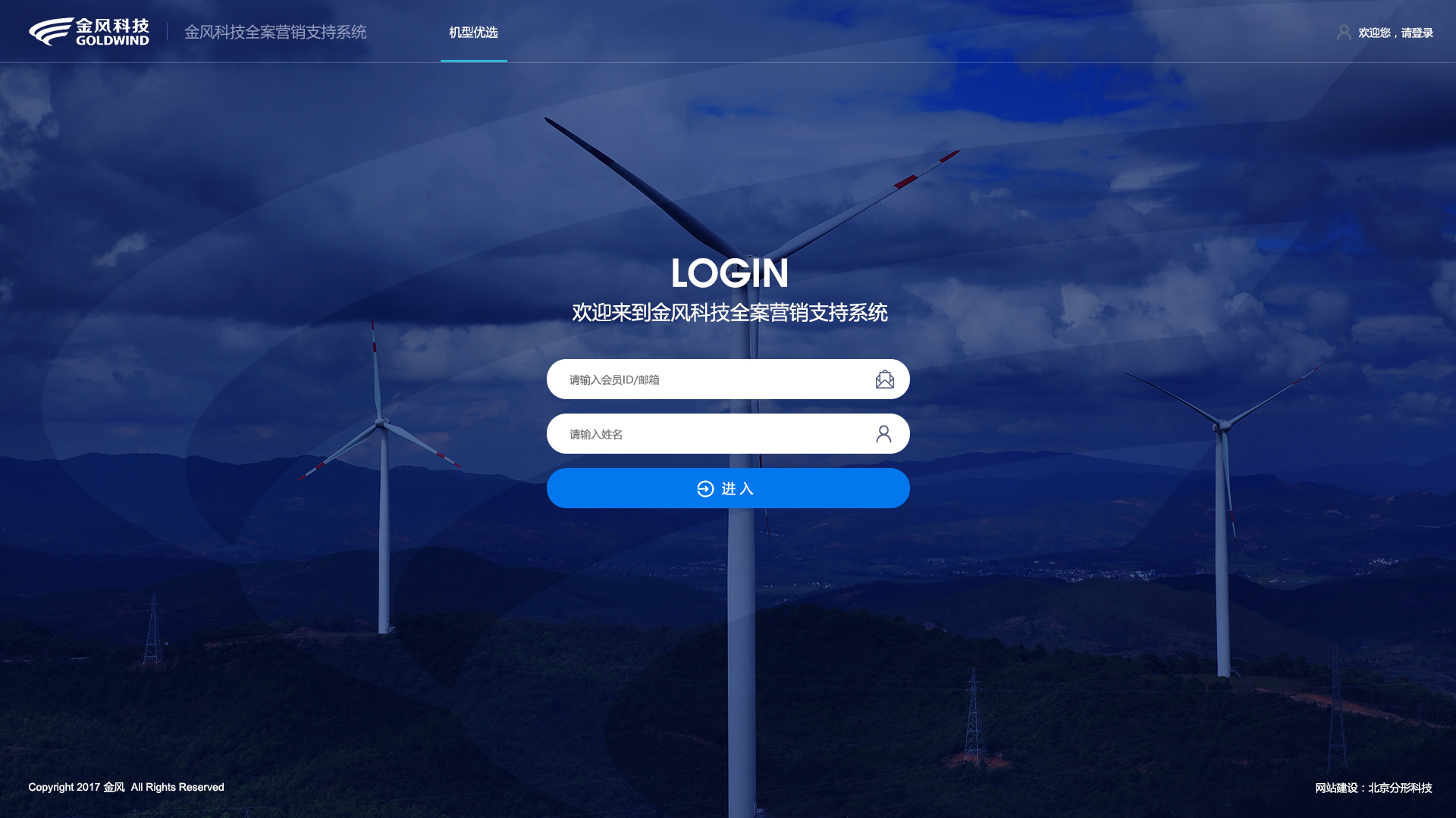 金鳳科技業務系統開發