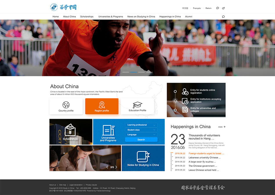 留學中國行業門戶網站建設
